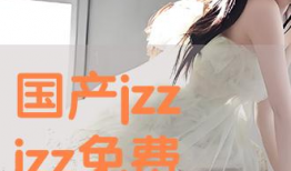 国产精品 视频在线,在线观看，畅享视听新体验