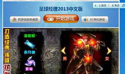 91游戏直播基伦,电竞新星的崛起之路